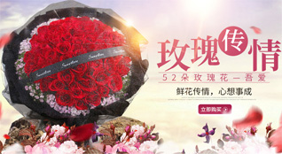 福建福州永泰县同安镇同安村鲜花速递